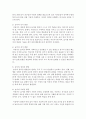 [놀이지도 4D형] 유아교육에서 놀이를 교육의 내용과 방법으로 활용할 때 유아들의 발달에 어떤 점들이 좋은지 예를 들어 논술 10페이지