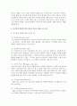 [놀이지도 4D형] 유아교육에서 놀이를 교육의 내용과 방법으로 활용할 때 유아들의 발달에 어떤 점들이 좋은지 예를 들어 논술 11페이지