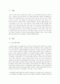 [놀이지도 4E형] 유아들을 위해 놀이활동을 계획하고자 한다. 무엇을 어떻게 해야 하는지를 놀이지도 계획안을 구성하여 설명 2페이지