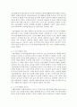 [놀이지도 4E형] 유아들을 위해 놀이활동을 계획하고자 한다. 무엇을 어떻게 해야 하는지를 놀이지도 계획안을 구성하여 설명 3페이지