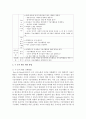 [놀이지도 4E형] 유아들을 위해 놀이활동을 계획하고자 한다. 무엇을 어떻게 해야 하는지를 놀이지도 계획안을 구성하여 설명 5페이지