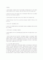 [놀이지도 4E형] 유아들을 위해 놀이활동을 계획하고자 한다. 무엇을 어떻게 해야 하는지를 놀이지도 계획안을 구성하여 설명 6페이지
