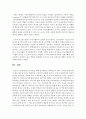 [놀이지도 4E형] 유아들을 위해 놀이활동을 계획하고자 한다. 무엇을 어떻게 해야 하는지를 놀이지도 계획안을 구성하여 설명 8페이지