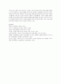 [놀이지도 4E형] 유아들을 위해 놀이활동을 계획하고자 한다. 무엇을 어떻게 해야 하는지를 놀이지도 계획안을 구성하여 설명 9페이지
