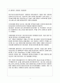 [컴퓨터의 이해 교양] 1.마이크로프로세서의 발전 과정과 컴퓨터 산업에 기여한 점, 최신동향 & 2.매트릭스 코드의 하나인 QR코드, 본인의 소속학과, 학년, 이름이 포함된 텍스트가 들어있는 QR코드 만들어서 첨부 4페이지