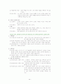 소유냐존재냐 요약집 4페이지