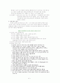 소유냐존재냐 요약집 7페이지