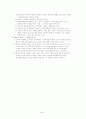 소유냐존재냐 요약집 9페이지