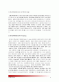 [문화와교육공통] 유아교육현장에서 교육이 어떻게 진행되고 있으며, 여기에 어떤 문화가 개입되고 있는지에 대해 논의_유아교육현장에서 교육이 어떻게 진행 6페이지