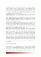 [문화와교육공통] 유아교육현장에서 교육이 어떻게 진행되고 있으며, 여기에 어떤 문화가 개입되고 있는지에 대해 논의_유아교육현장에서 교육이 어떻게 진행 10페이지