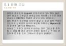 오디오 정보의 압축 10페이지