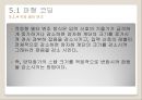 오디오 정보의 압축 12페이지