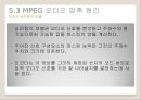 오디오 정보의 압축 28페이지