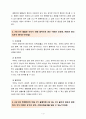 생활법률3공통) A(30세, 남성)와 B(30세, 여성)는 같은 직장에 다니는 근로자이다. A와 B의 생활에 관련한 법률문제와 질문에 대한 작성  4페이지
