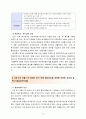 생활법률3공통) A(30세, 남성)와 B(30세, 여성)는 같은 직장에 다니는 근로자이다. A와 B의 생활에 관련한 법률문제와 질문에 대한 작성  6페이지