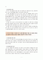 생활법률3공통) A(30세, 남성)와 B(30세, 여성)는 같은 직장에 다니는 근로자이다. A와 B의 생활에 관련한 법률문제와 질문에 대한 작성  7페이지