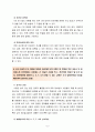 생활법률3공통) A(30세, 남성)와 B(30세, 여성)는 같은 직장에 다니는 근로자이다. A와 B의 생활에 관련한 법률문제와 질문에 대한 작성  8페이지