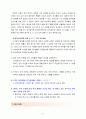 생활법률3공통) A(30세, 남성)와 B(30세, 여성)는 같은 직장에 다니는 근로자이다. A와 B의 생활에 관련한 법률문제와 질문에 대한 작성  9페이지