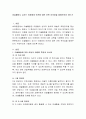 미술활동시 교사는 아동에게 안전에 대한 어떤 유의점을 말해주어야 하는가 2페이지