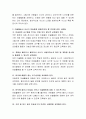 미술활동시 교사는 아동에게 안전에 대한 어떤 유의점을 말해주어야 하는가 3페이지