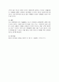 미술활동시 교사는 아동에게 안전에 대한 어떤 유의점을 말해주어야 하는가 4페이지