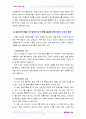 [생활법률] A(30세, 남성)와 B(30세, 여성)의 생활에 관련한 법률문제와 질문에 대한 답을 생활법률 교재와 해당 관계법령에서 작성 8페이지
