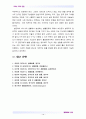 [생활법률] A(30세, 남성)와 B(30세, 여성)의 생활에 관련한 법률문제와 질문에 대한 답을 생활법률 교재와 해당 관계법령에서 작성 13페이지