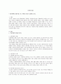 부부폭력과 아동학대의 연관성 1페이지