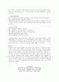 부부폭력과 아동학대의 연관성 4페이지