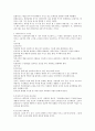 동기이론의 유형 2페이지