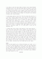 구조주의 심리학의 분석적 내성법 3페이지