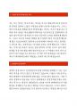 [현대케피코자기소개서] 현대케피코자소서_현대케피코지원동기자소서_현대케피코신입자소서_현대케피코경영기획자소서_현대케피코자기소개서지원동기_현대케피코경영기획지원동기자소서_현대케피코자소서 2페이지