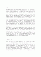 정책분석론4공통) 문제구조화 방법에 관하여 논하시오. 2페이지