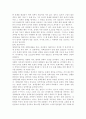 정책분석론4공통) 문제구조화 방법에 관하여 논하시오. 6페이지