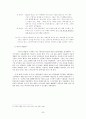클라이언트중심모델(사회복지실천모델)-인간중심적 접근방법(로저스) 25페이지