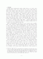 교권은 어떻게 보장되어야 하는가 - 학생인권조례를 중심으로 - 4페이지