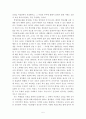 교권은 어떻게 보장되어야 하는가 - 학생인권조례를 중심으로 - 7페이지