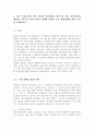 국제무역정책3 공통) 최근 우리나라와 미국 사이에 통상마찰로 대두되고 있는 삼성전자와 애플의 스마트폰 관련 특허권 분쟁에 관하여 주요 쟁점사항과 경과 조치를 설명 2페이지