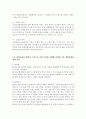 국제무역정책3 공통) 최근 우리나라와 미국 사이에 통상마찰로 대두되고 있는 삼성전자와 애플의 스마트폰 관련 특허권 분쟁에 관하여 주요 쟁점사항과 경과 조치를 설명 3페이지