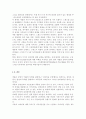 국제무역정책3 공통) 최근 우리나라와 미국 사이에 통상마찰로 대두되고 있는 삼성전자와 애플의 스마트폰 관련 특허권 분쟁에 관하여 주요 쟁점사항과 경과 조치를 설명 7페이지