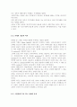 국제무역정책3 공통) 최근 우리나라와 미국 사이에 통상마찰로 대두되고 있는 삼성전자와 애플의 스마트폰 관련 특허권 분쟁에 관하여 주요 쟁점사항과 경과 조치를 설명 9페이지