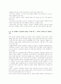국제무역정책3 공통) 최근 우리나라와 미국 사이에 통상마찰로 대두되고 있는 삼성전자와 애플의 스마트폰 관련 특허권 분쟁에 관하여 주요 쟁점사항과 경과 조치를 설명 10페이지
