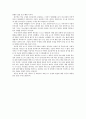 인터넷 신문의 선정성 11페이지