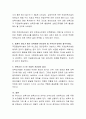 보육서비스의 문제점 및 개선방향에 대해 서술해 보시오.  3페이지