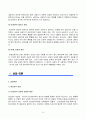 정신건강 공통1] 상담이론과 상담의 원리에 대해 설명하시오.  6페이지