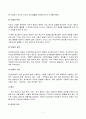 정신건강 공통1] 상담이론과 상담의 원리에 대해 설명하시오.  7페이지