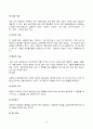 정신건강 공통1] 상담이론과 상담의 원리에 대해 설명하시오.  10페이지