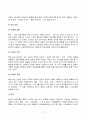 정신건강 공통1] 상담이론과 상담의 원리에 대해 설명하시오.  11페이지