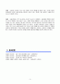 정신건강 공통1] 상담이론과 상담의 원리에 대해 설명하시오.  15페이지