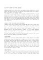 [인간과과학] 다음의 과학자 중 한명을 선택하여 전기를 찾아 읽고, 서평을 쓰시오. 갈릴레이 갈릴레오, 아인슈타인, 하이젠베르크, 마이트너 (방통대,방송대,방송통신대,과제물) 3페이지